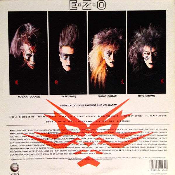 E･Z･O* : E･Z･O (LP, Album)